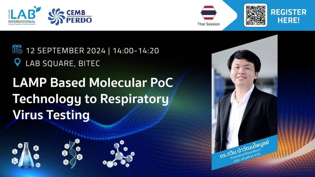 สํารวจศักยภาพของ 'LAMP Based Molecular PoC Technology สําหรับการทดสอบไวรัสทางเดินหายใจ' ในเซสชันนี้