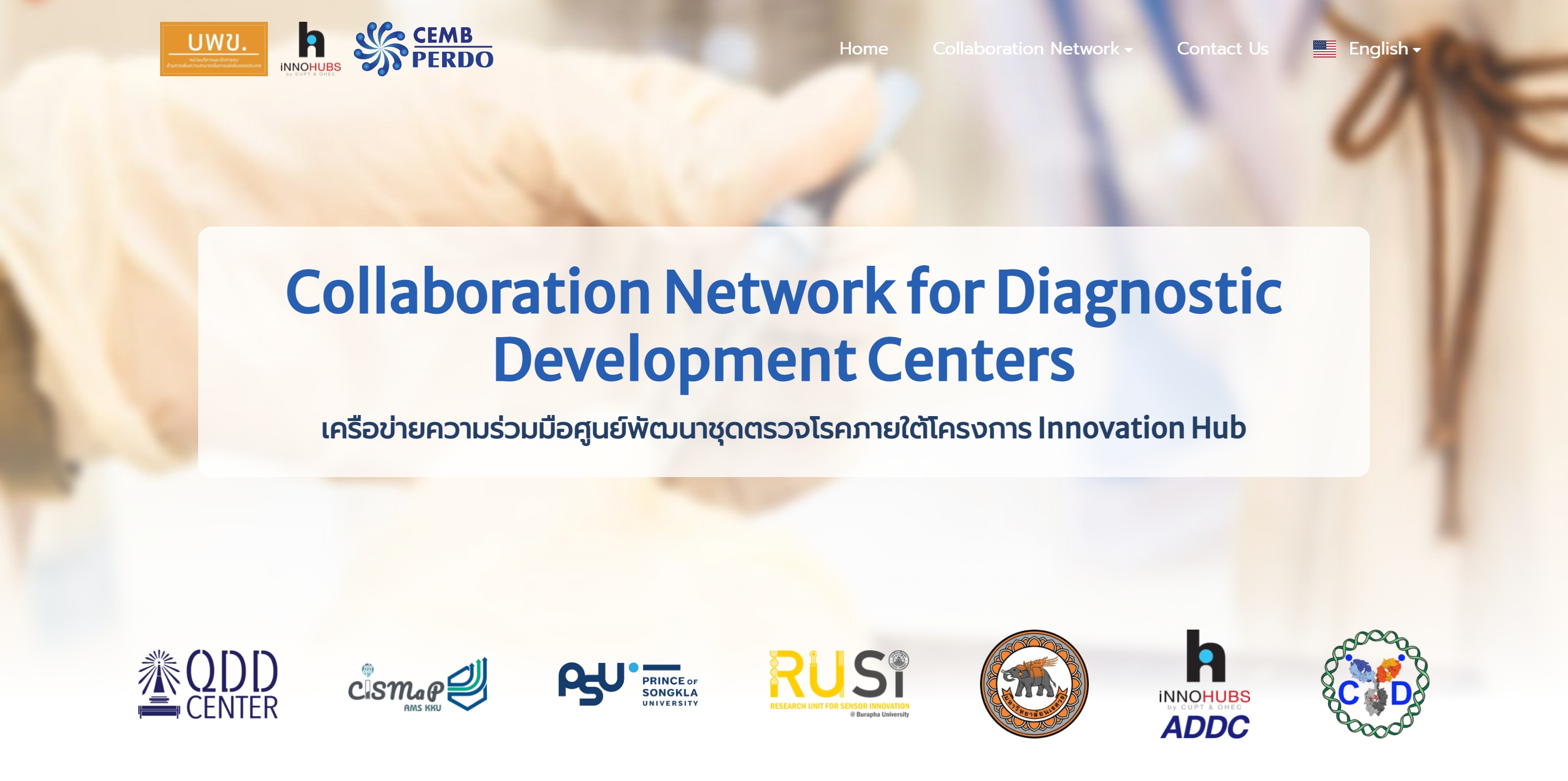 Collaboration Network for Diagnostic Development Centers; CNDC