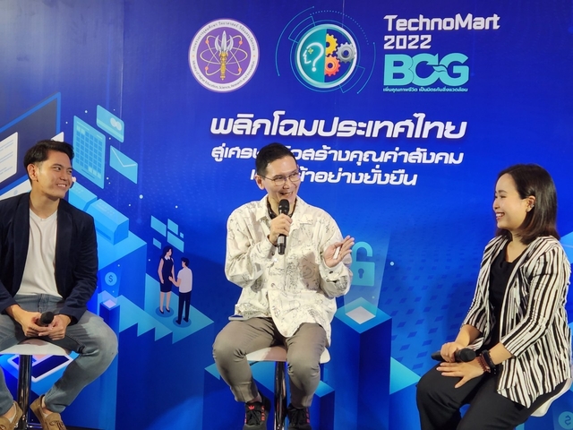ภาพบรรยากาศ
งานเทคโนโลยีและนวัตกรรมของไทย ประจำปี 2565: TechnoMart จัดขึ้นในระหว่างวันที่ 29 กันยายน - 2 ตุลาคม 2565